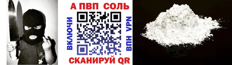 купить закладку  Малмыж  A-PVP Соль 