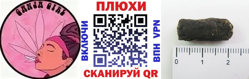ГАШ hashish  что такое наркотик  Малмыж 