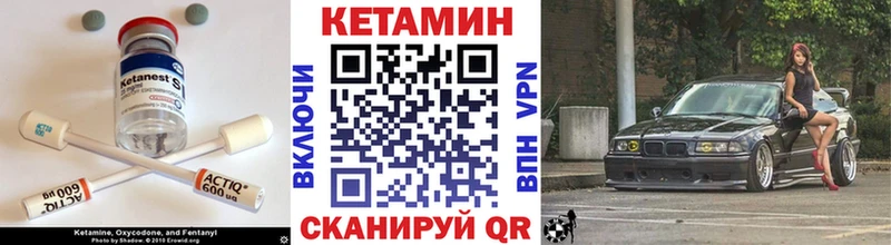 Кетамин VHQ  Малмыж 