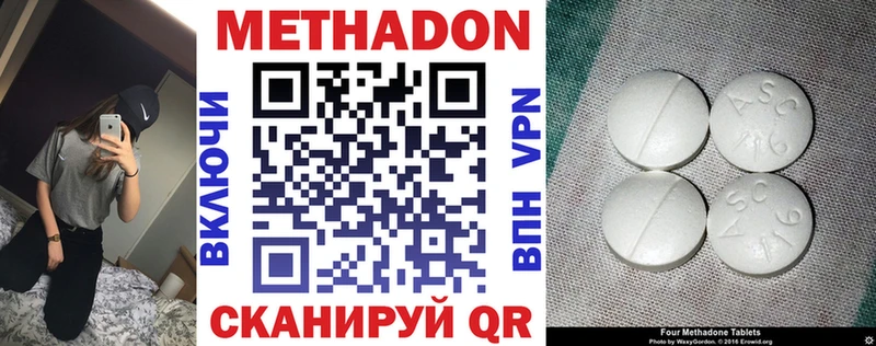 цена   Малмыж  Метадон VHQ 